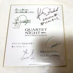 カルテットナイト うたプリ カルライ 銀テ 兵庫公演 銀テープ 1ロゴ