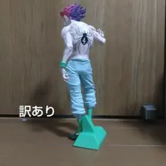 ヒソカ 「HUNTER×HUNTER」 Grandista