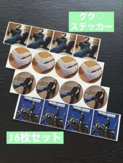 BTS ジョング　グク ステッカー　16枚セット