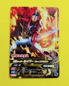 ガンバライジング CP 仮面ライダーブレイド D1-056 中古 - メルカリ