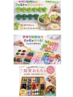 新品　お箸練習 ハンドメイド　フェルト　手作りおもちゃ　知育玩具　モンテッソーリのサムネイル
