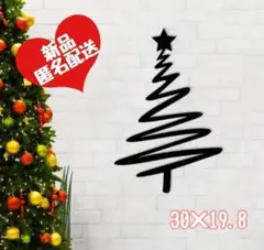 【在庫処分】匿名配送　ウオールアート56 クリスマスツリー インテリア雑貨