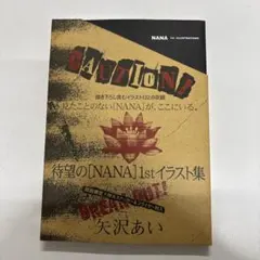 2026年最新】Nana 矢沢あい イラスト集の人気アイテム - メルカリ