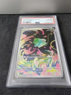 た*や様 psa10 フシギダネ AR ポケモンカード