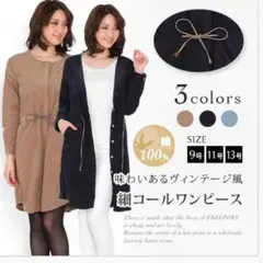 ワンピース 9号 11号 13号 レディース トップス シャツ コーデュロイ