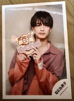 なにわ男子 高橋恭平 公式写真