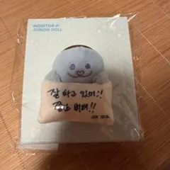 SUPER JUNIOR SS10 イトゥク ぬいぐるみ マスコット 83z - メルカリ