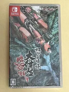 【新品・未開封】Switch 怒首領蜂大往生 臨廻転生 通常版