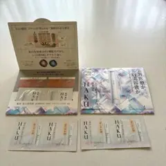 サンプル トライアルセット