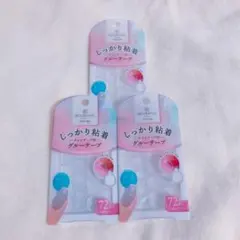 しっかり粘着 ネイルチップ用 グルーテープ72枚入3セットのサムネイル