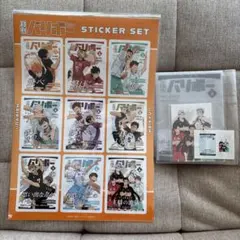 ★ハイキュー 月刊バリボー ステッカーセット　カードケース