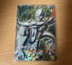 ドラゴンボールスーパーダイバーズ　SDV5-051 メタルクウラ