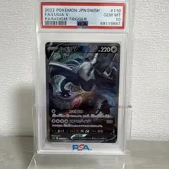 高騰中！状態完璧！ルギアV SR:SA ARS10+ ポケモンカード　鑑定書付き 高騰中！状態完璧！ルギアV SR:SA ARS10+ ポケモンカード 鑑定書付き