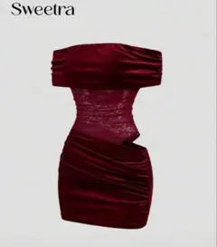 【美品】Sweetra バーガンディ オフショルダードレス