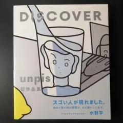 DISCOVER