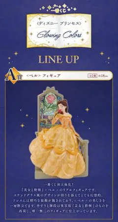 2026年最新】一番くじ美女と野獣の人気アイテム - メルカリ