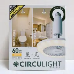 ドウシシャ　サーキュライト　ソケットモデル　60W形相当　KSLS62LWH
