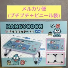 2025年最新】ハンギョドン 折りたたみテーブルの人気アイテム