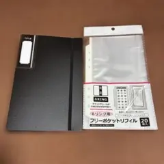 6リング用 フリーポケットリフィル 20枚入