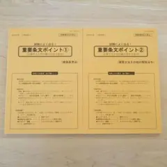 2026年最新】二級建築士 日建学院の人気アイテム - メルカリ