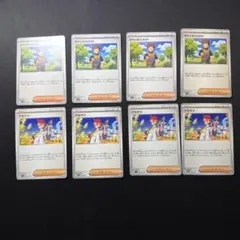 ポケモンカード★ アカマツ　タケシのスカウト　各４枚