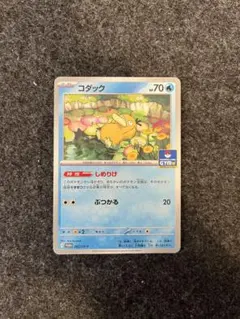 2025年最新】プロモコダックの人気アイテム - メルカリ