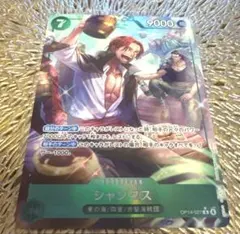 ワンピースカード シャンクス op14-027 Rパラレル