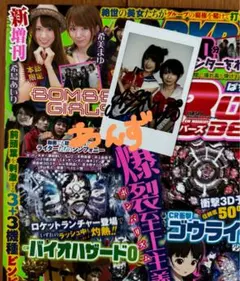 児玉さとみ アケミとマリカのがっちゅみりみり放送局 2003年夏がっちゅ