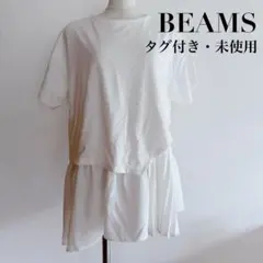 タグ付き未使用【BEAMS／ビームス】異素材 アシンメトリーカットソーのサムネイル