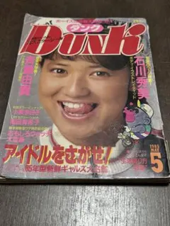 2025年最新】岡田有希子 雑誌の人気アイテム - メルカリ