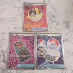 ポケカ　SRまとめ売り　ハイパーボール　ポケモンいれかえ　ロケット団のレシーバー