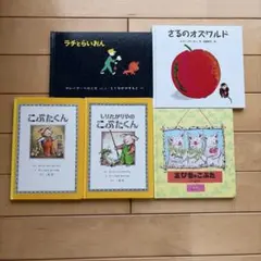 絵本 20冊セット まとめ売り - メルカリ