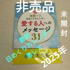田中貴金属 1995 純金カレンダー 1g カードサイズ 平成7年