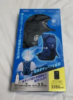 山善　水冷ベストPROフルセット　 DC-802S(B) 山善 水冷ベストPROフルセット DC-802S(B) - メルカリ