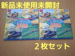 【新品未使用未開封】非売品 マクドプラレール スペシャル DVD 2025