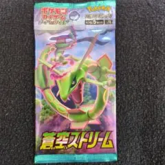 s*a様 希少　絶版　ポケモンカード　蒼空ストリーム　未開封１パック