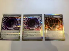 青*彦様 テレパス超エネルギー　ロックとうエネルギー　3枚セット