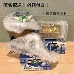 ホワイトゴレイヌ Ｉ賞 アカンパニー 緑 マスコット 一番くじ ハンターハンター