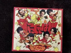 2026年最新】関ジャニcdの人気アイテム - メルカリ