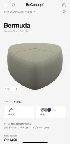 2025年最新】Boconcept フットスツールの人気アイテム - メルカリ