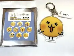 えもじの子 ぷっくりアクリルキーホルダー ランダム2連キーチェーン キャハ