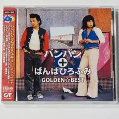 2026年最新】バンバンばんばひろふみの人気アイテム - メルカリ