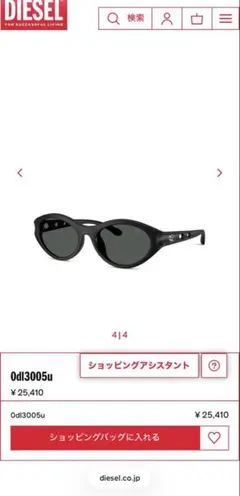 2026年最新】diesel サングラスの人気アイテム - メルカリ