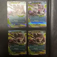 ポケカ メガダークライEX RR 4枚セット - メルカリ
