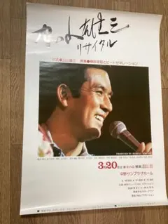 2026年最新】加登明雄の人気アイテム - メルカリ