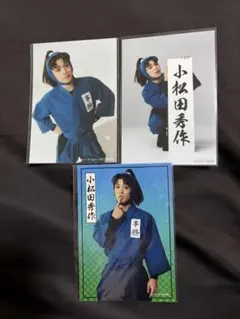 ミュージカル忍たま乱太郎 忍ミュ 第15弾 初演 再演小松田秀作 ブロマイド