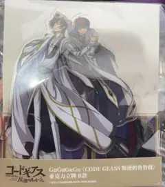 枢木スザク