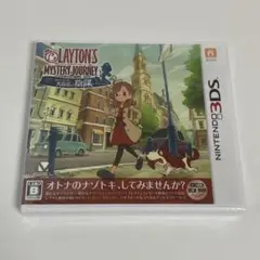 3DS レイトン ミステリージャーニー カトリーエイルと大富豪の陰謀