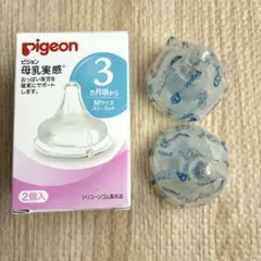Pigeon 母乳実感 Mサイズ 2個入