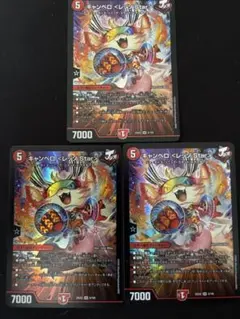 キャンベロレッゾstar 4枚 - メルカリ